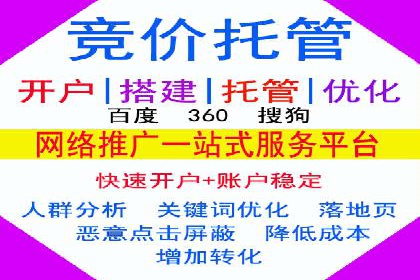 百度竞价代运营助力企业实现精准营销
